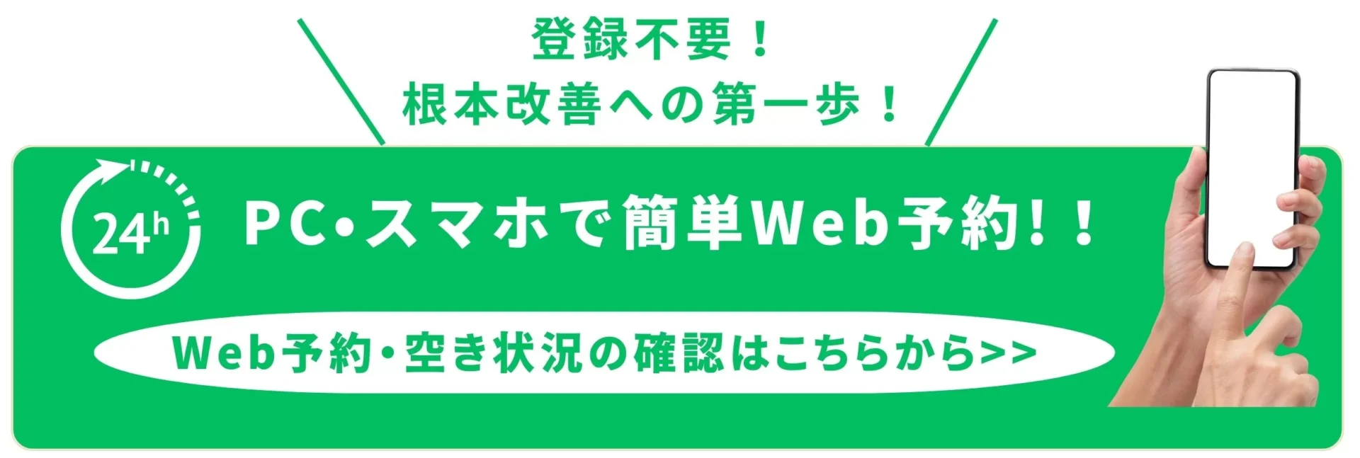 名古屋市中区_上前津_自律神経専門_アイエイ鍼灸院__24時間ネット予約